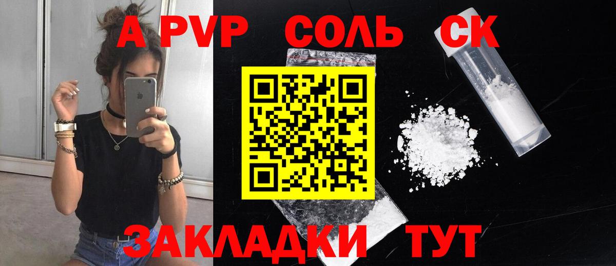 APVP Crystall  Вход с VPN  Еманжелинск 