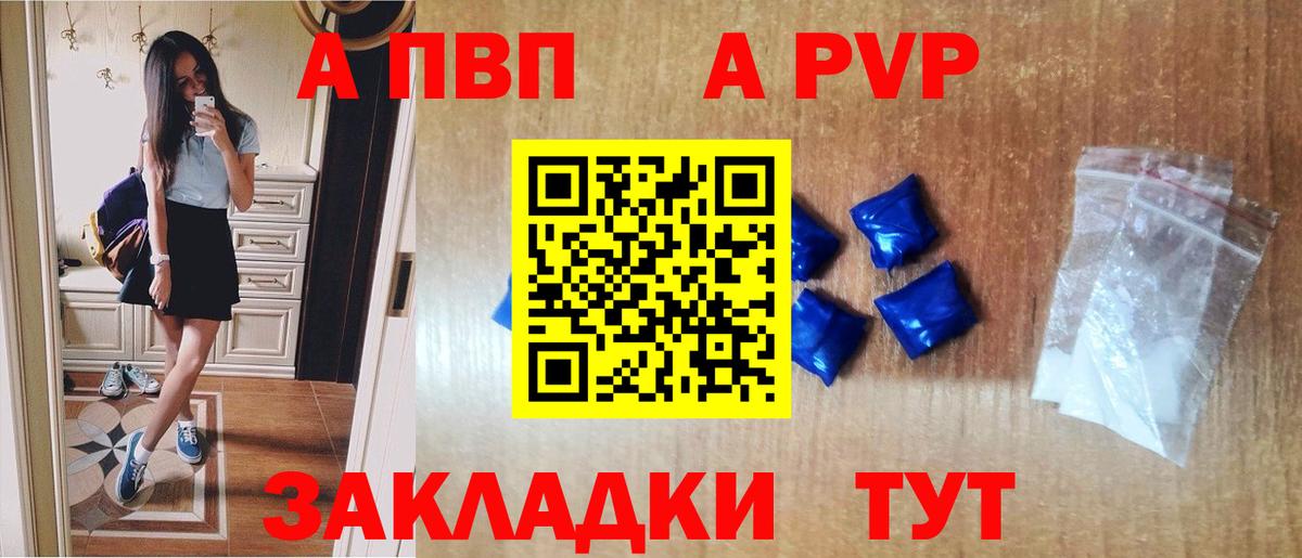 Alfa_PVP крисы CK Еманжелинск