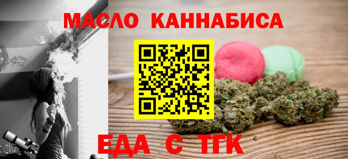 Cannafood марихуана  Вход с VPN  Еманжелинск 