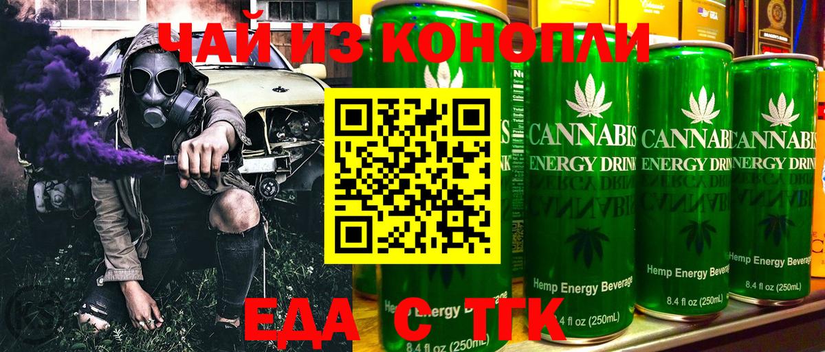 Cannafood конопля Еманжелинск