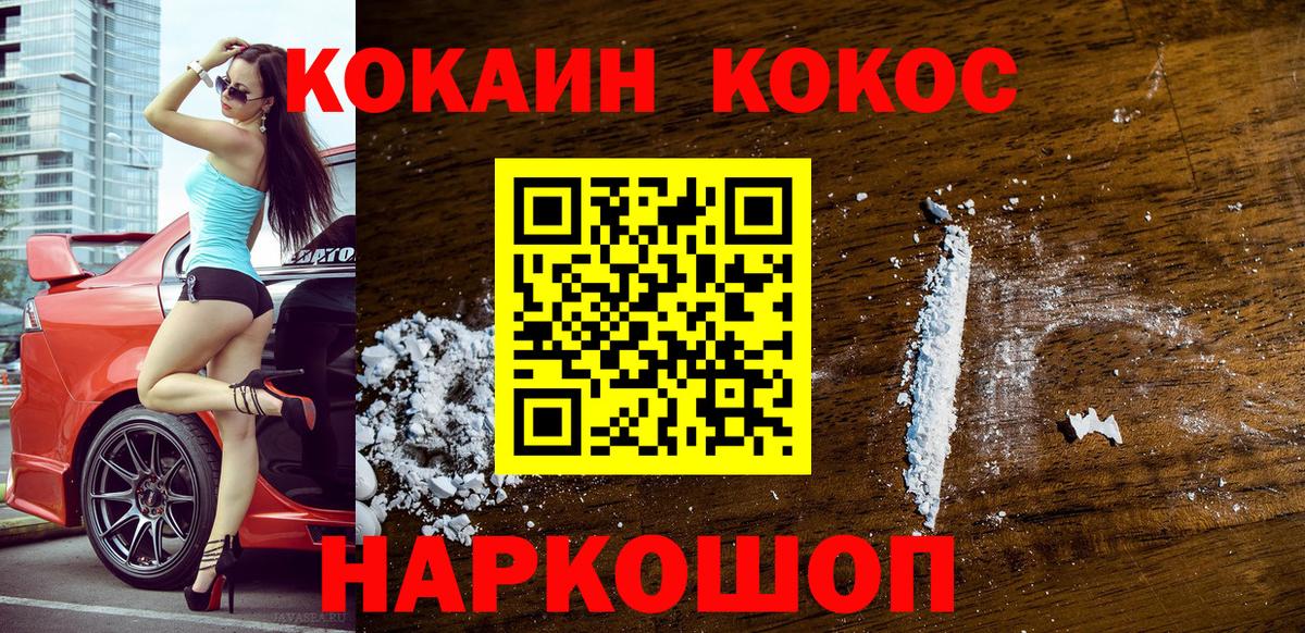 Кокаин FishScale Еманжелинск
