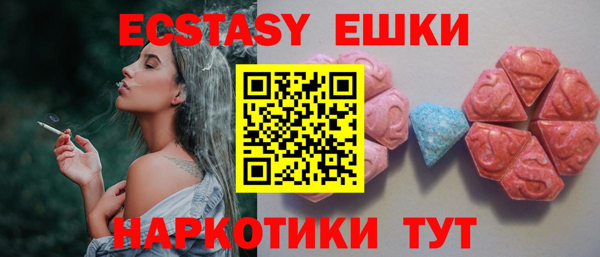 Еманжелинск  ЭКСТАЗИ MDMA  Экстази Punisher  Вход с VPN 
