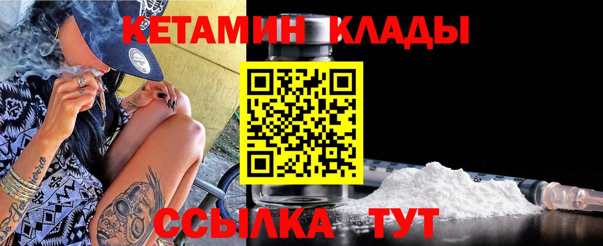 КЕТАМИН ketamine  Кетамин ketamine  Вход с VPN  Еманжелинск 