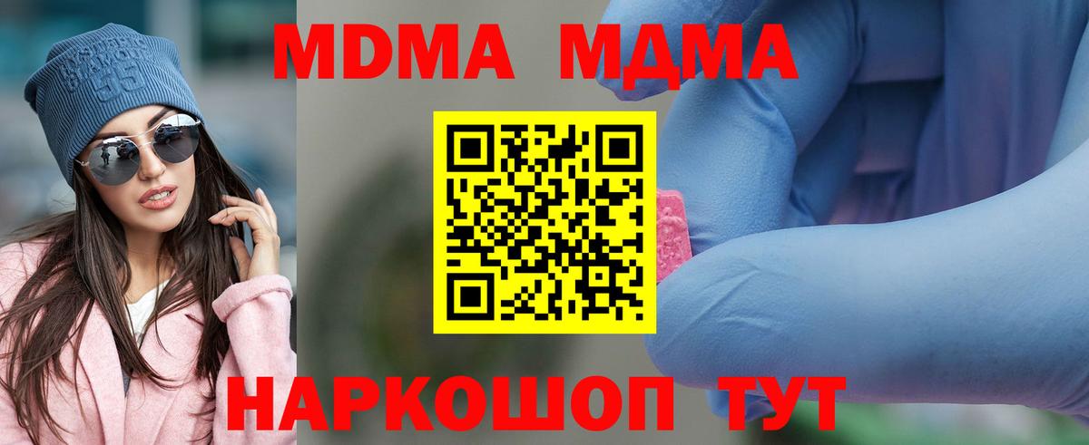 МДМА молли Еманжелинск