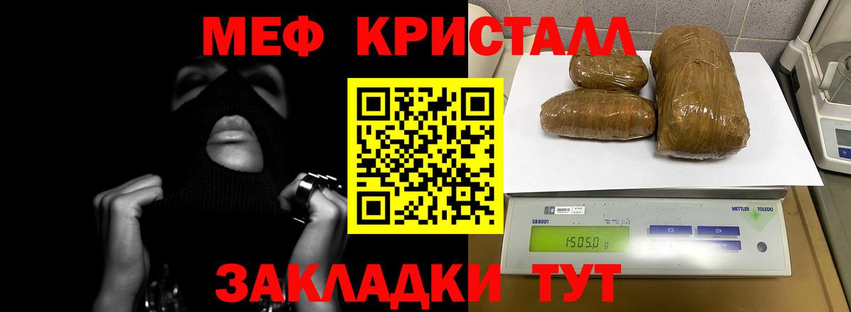 МЕФ 4 MMC  Мефедрон  Еманжелинск  Вход с VPN  МЯУ-МЯУ 4 MMC  МЕФ 