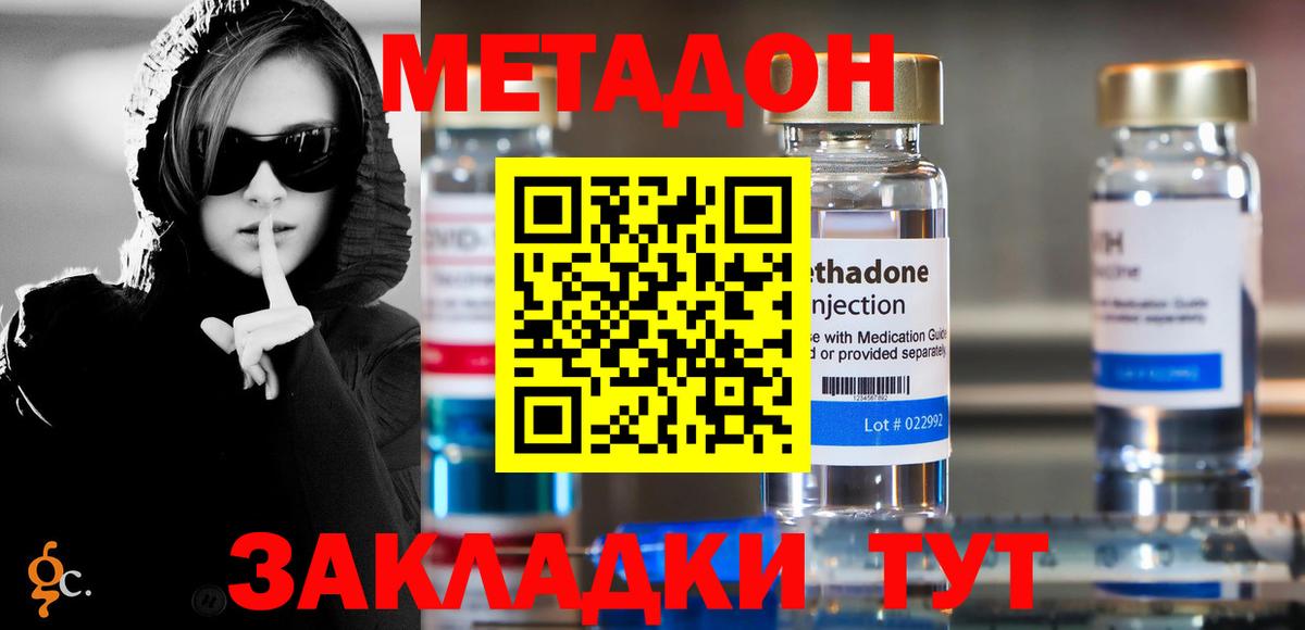 Еманжелинск  Метадон мёд  Вход с VPN  МЕТАДОН мёд 