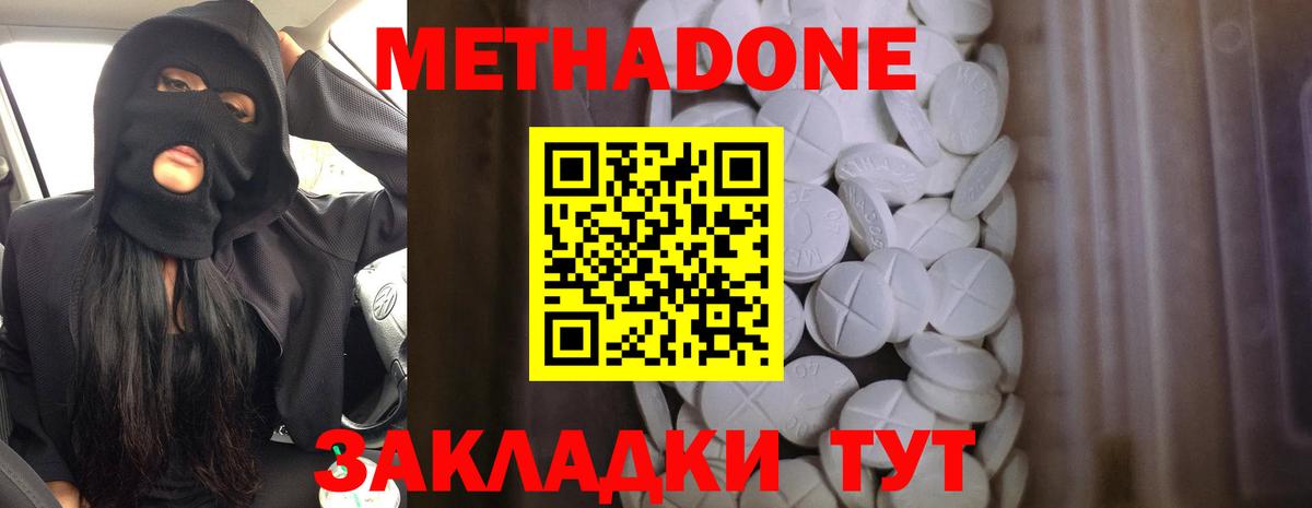 Метадон мёд Еманжелинск