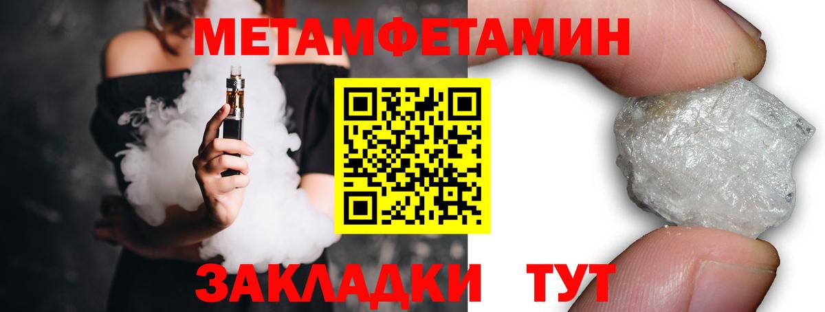 Метамфетамин Methamphetamine  Вход с VPN  Метамфетамин Methamphetamine  Еманжелинск 