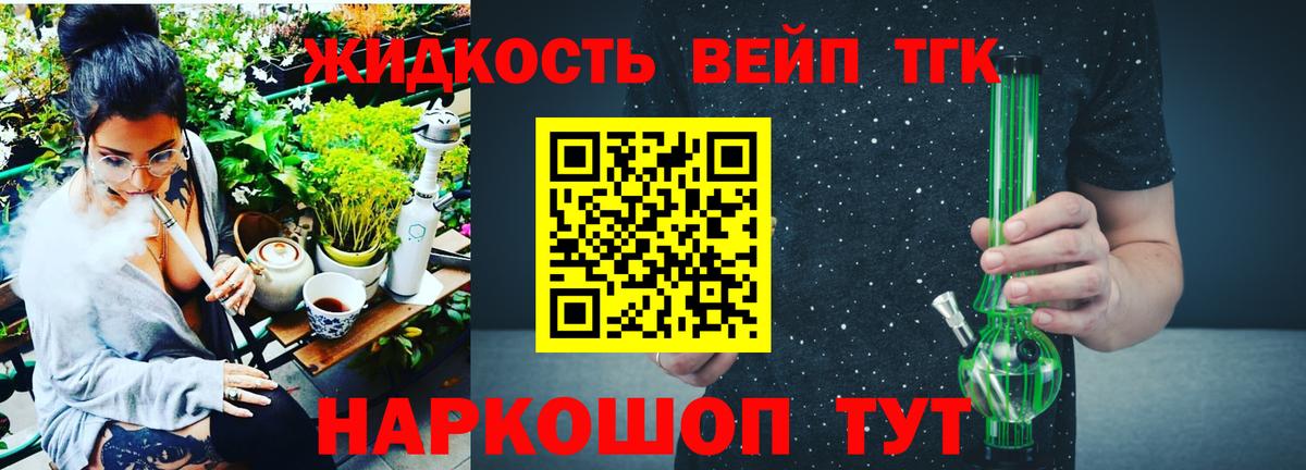 Еманжелинск  Дистиллят ТГК жижа  Вход с VPN  ТГК жижа 
