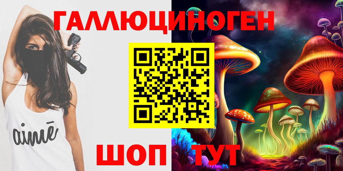 Галлюциногенные грибы MAGIC MUSHROOMS Еманжелинск